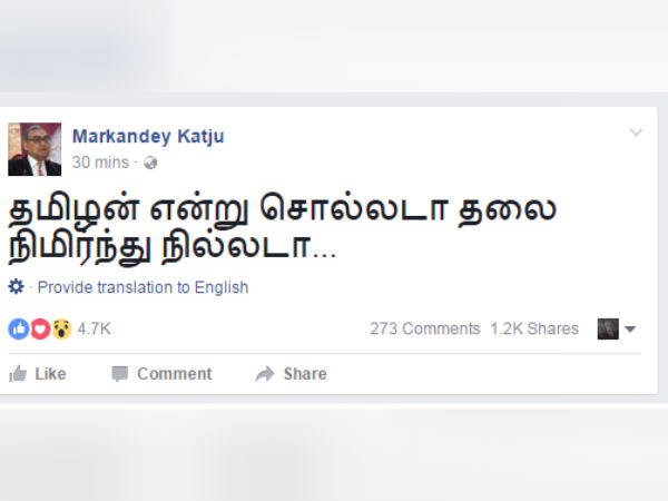Katju post creates merry among Tamils Katju post creates merry among Tamils