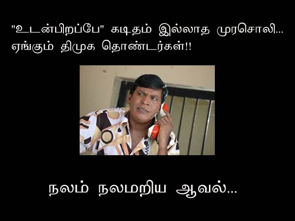 Tamil Nadu political memes Tamil Nadu political memes