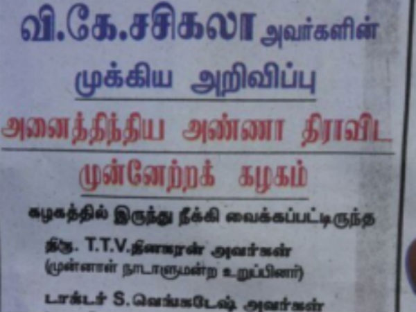 துணை பொதுச்செயலாளர் பதவி