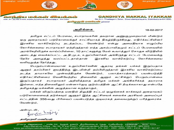 Tamilaruvi manian urges government should be dissolved Tamilaruvi manian urges government should be dissolved