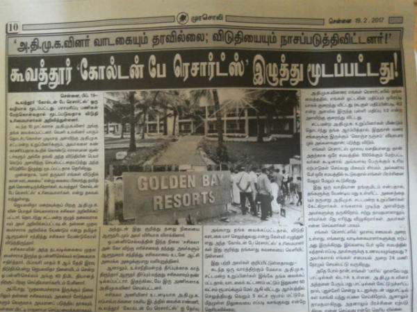 ஸ்டாக் தீர்ந்து போச்சு