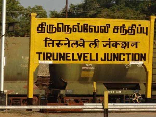 நெல்லைக்கு தனிச் சிறப்பு