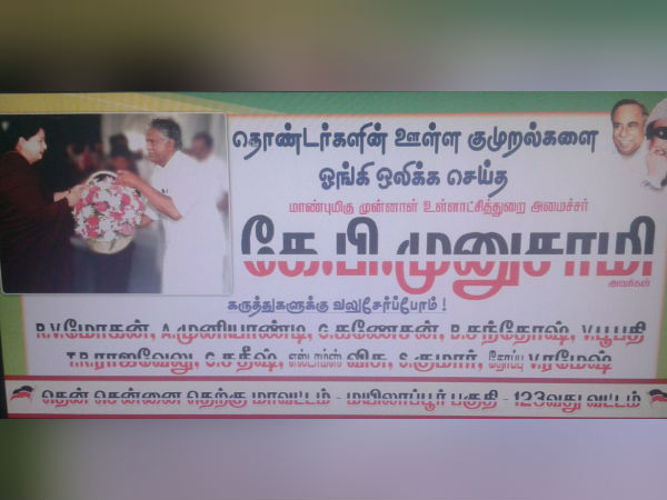 KP Munusamy gets mor support in ADMK KP Munusamy gets mor support in ADMK