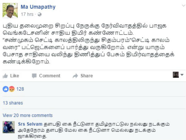 Netizens condemn BJP supporter's comment against Chidambaram Netizens condemn BJP supporter's comment against Chidambaram