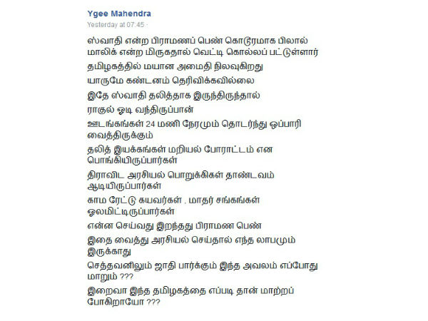 ஜூன் 29