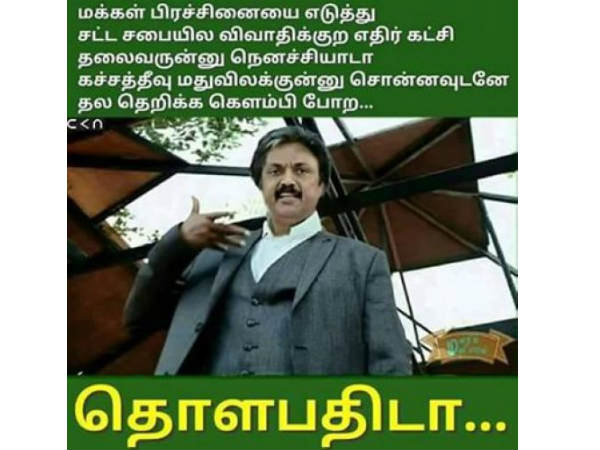 தொளபதிடா..