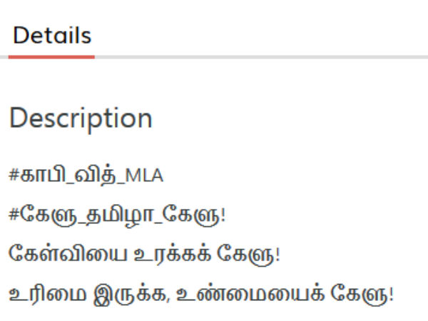 எந்த கட்சியை சேர்ந்தவர்கள்?