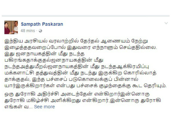 பின்னணியில் யார்...