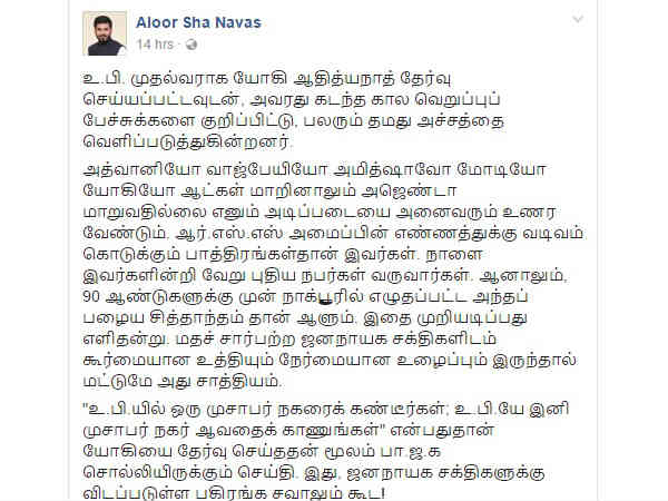 Aloor Shanavas slams Yogi Aloor Shanavas slams Yogi