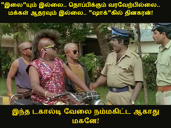 Memes on R K Nagar by election Memes on R K Nagar by election