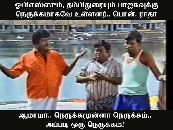 Memes on R K Nagar by election Memes on R K Nagar by election