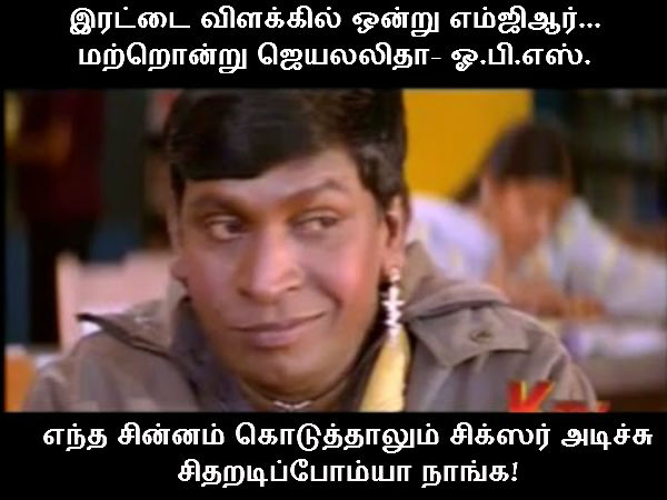 Memes on R K Nagar by election Memes on R K Nagar by election