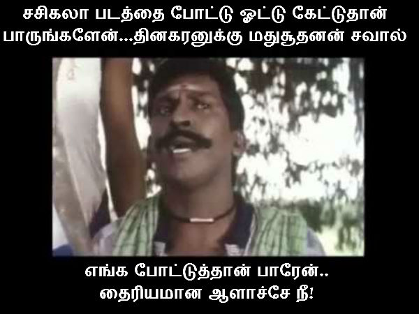 Memes on R K Nagar by election Memes on R K Nagar by election