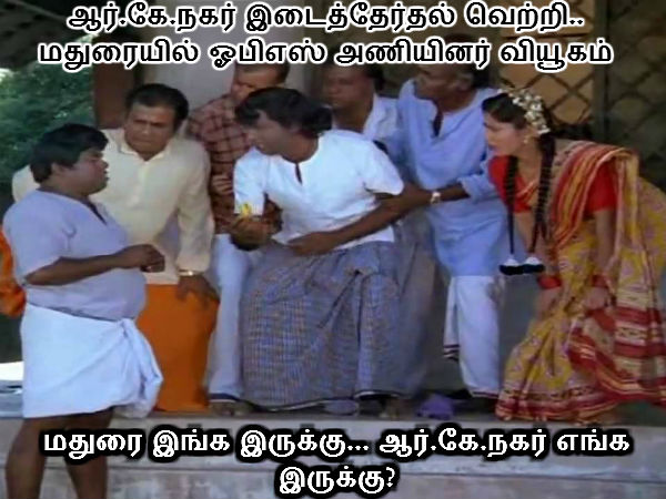 Memes on R K Nagar by election Memes on R K Nagar by election