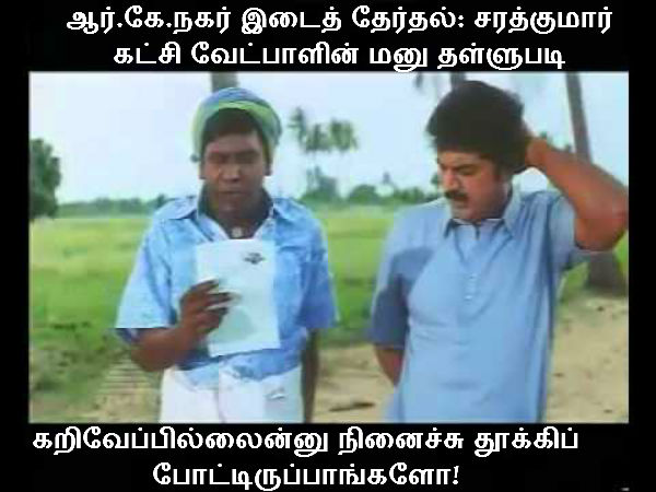 Memes on TN politics Memes on TN politics