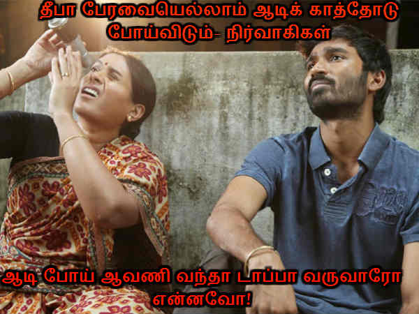 Memes on TN politics Memes on TN politics