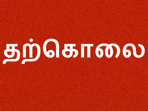 OPS Supporter commit suicide in RK Nagar after scolding of the sasikala support MLA and his supporters OPS Supporter commit suicide in RK Nagar after scolding of the sasikala support MLA and his supporters