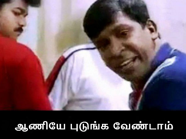 நீங்க சும்மா இருங்க சாமி
