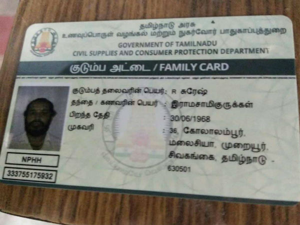ஸ்மார்ட் கார்ட்