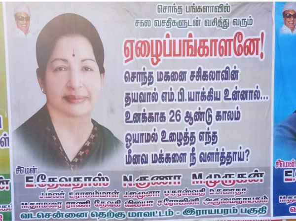 போஸ்டர்கள்