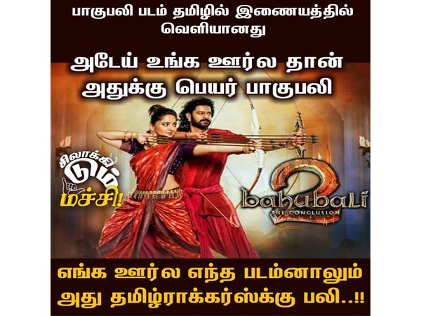பாகுபலி அல்ல