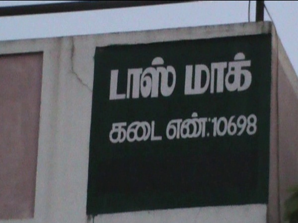 TN govt has closed 10 Tasmac shops in tenkasi TN govt has closed 10 Tasmac shops in tenkasi