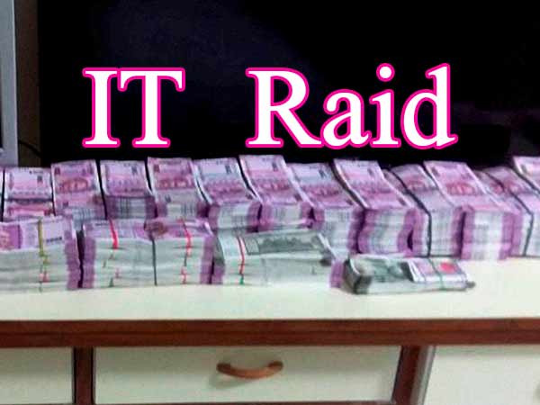 What will happen to IT Raid money and jewellery? What will happen to IT Raid money and jewellery?