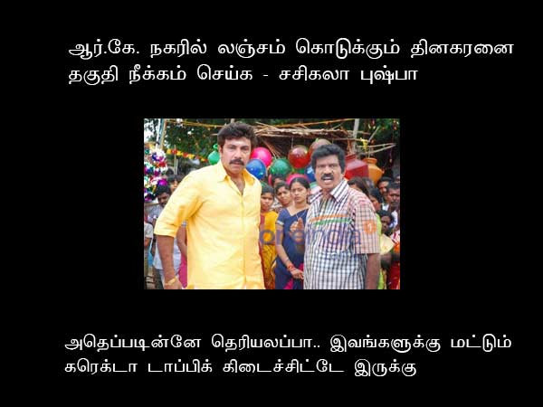 Memes on Tamil Nadu IT raids Memes on Tamil Nadu IT raids