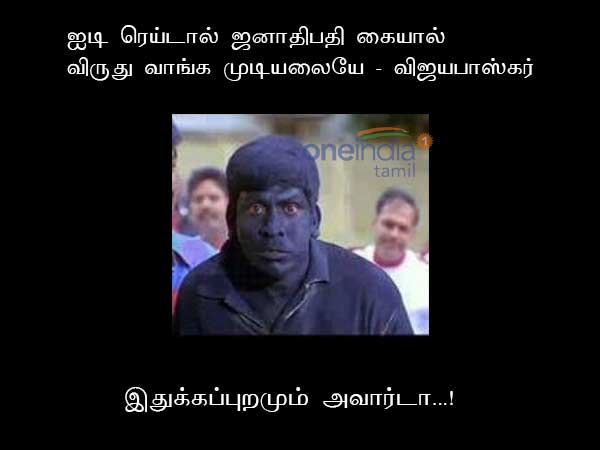 Memes on Tamil Nadu IT raids Memes on Tamil Nadu IT raids