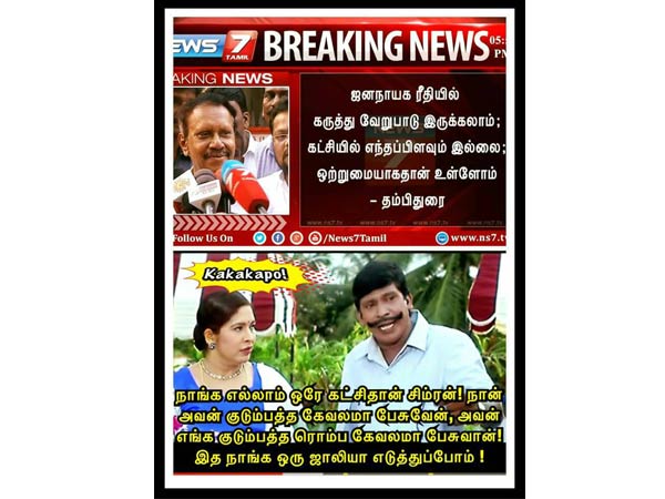 Memes engineers works for overtime in Dinakaran issues Memes engineers works for overtime in Dinakaran issues