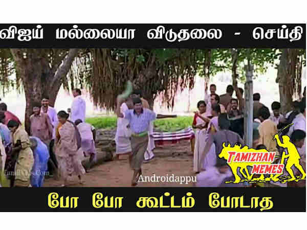 Memes on Vijay Mallya's arrest and bail Memes on Vijay Mallya's arrest and bail