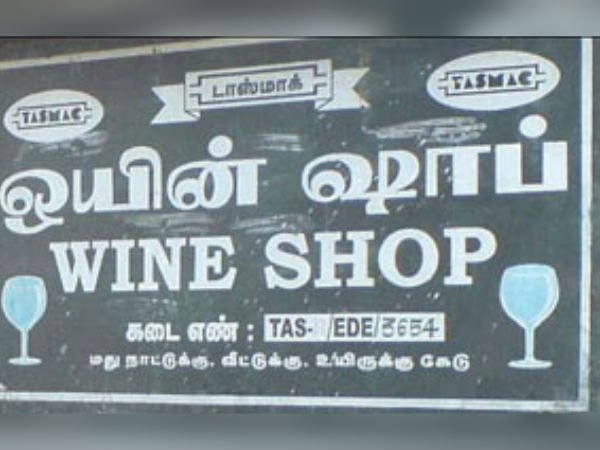 We don't want Tasmac shop in our village strongly opposing kedilam people We don't want Tasmac shop in our village strongly opposing kedilam people