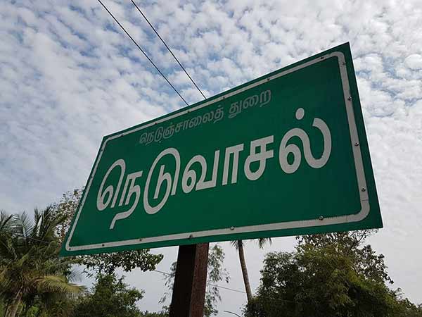 நூதனப் போராட்டம்