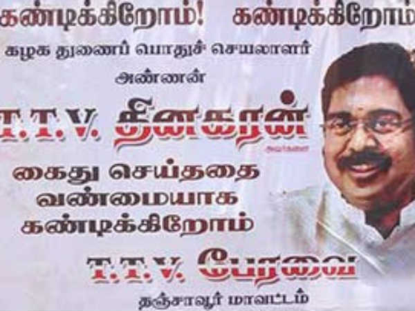 டிடிவி பேரவை