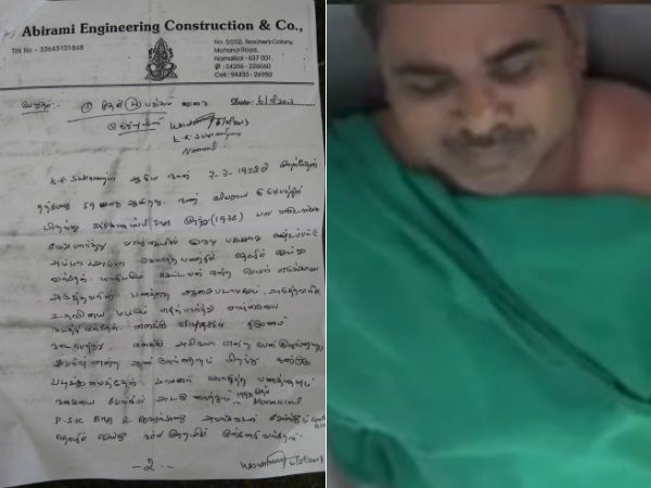 தற்கொலை கடிதம்