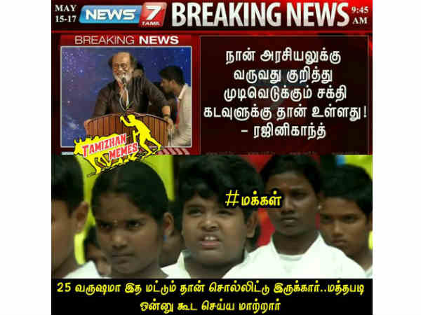 ஒன்னு கூட செய்ய மாட்றார்