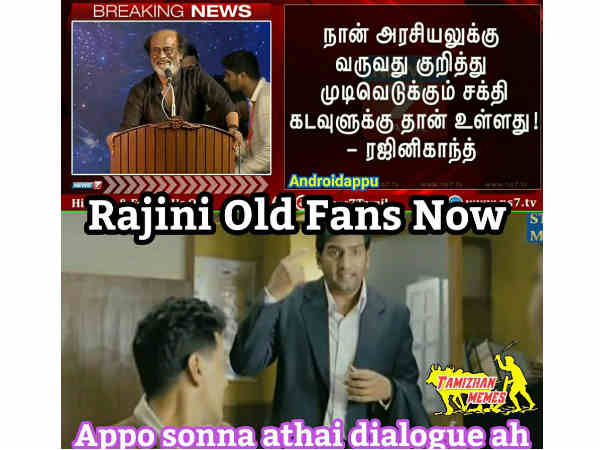 அதே டயலாக்
