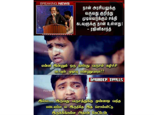 நாற்பது வருஷம் கழிச்சி..