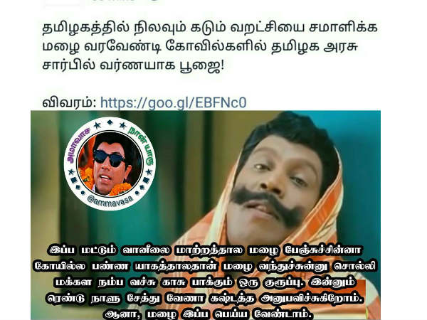காசு பாக்கும் குரூப்பு...