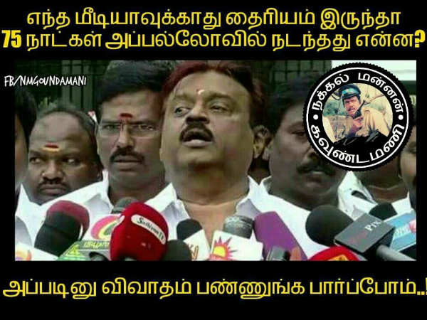 75 நாள்கள் நடந்தது என்ன