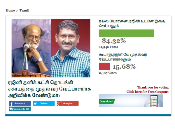 சகாயத்துடன் சேர்ந்தால்தான்