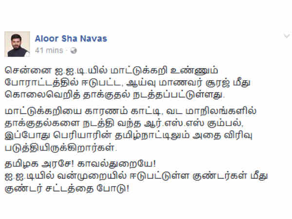 Aloor Shanavas Condemnes IIT- Madras PhD scholar attacked by a gang of students Aloor Shanavas Condemnes IIT- Madras PhD scholar attacked by a gang of students