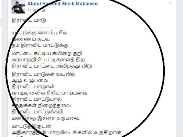 பொறுமை இழந்து உக்கிரமாக கனைக்கும் திராவிட ' மாடுகள்' - மனுஷ்யபுத்திரன் 