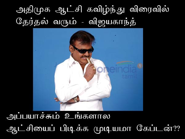 Memes on latest political happenings Memes on latest political happenings