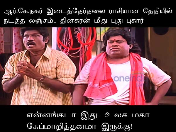 Memes on latest political happenings Memes on latest political happenings
