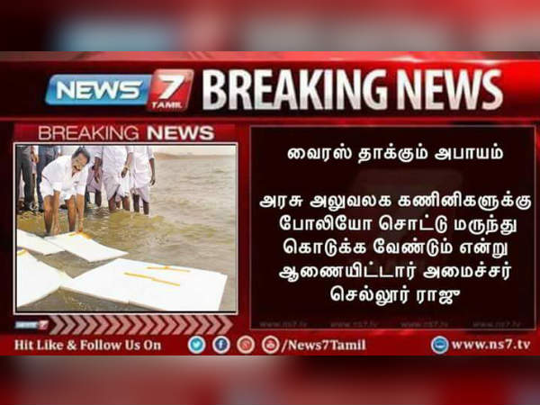 Memes on Sellur Raju for the ransomware virus issue Memes on Sellur Raju for the ransomware virus issue