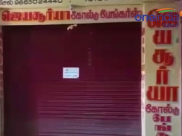Pawn shop owner Udhaya kumar run away with people's jewels and money Pawn shop owner Udhaya kumar run away with people's jewels and money