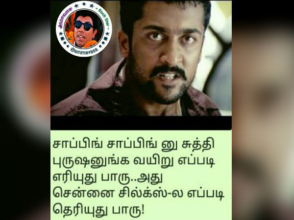 புருஷன் வயிறு எரியுது பாரு