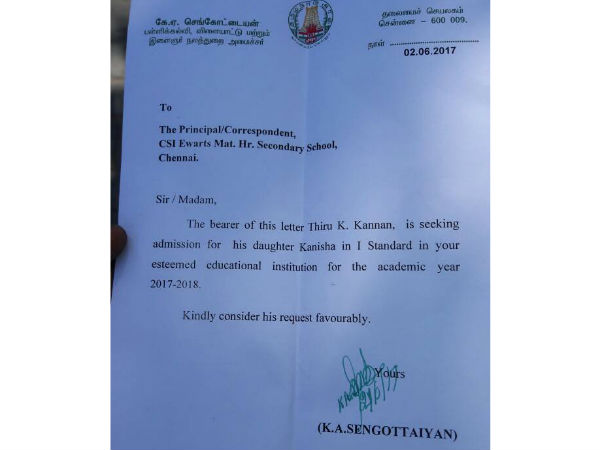 அமைச்சர் சிபாரிசு கடிதம்