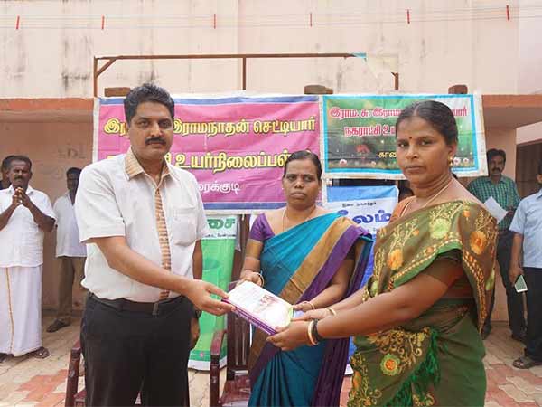 பள்ளி பை